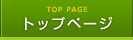 HMスタッフ｜千葉県内・東京都内にて化粧品、衣料品などを扱うお仕事 トップページ